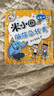 當當正版童書(shū) 米小圈系列全套 米小圈上學(xué)記一二三四年級/套裝+腦筋急轉彎系列+漫畫(huà)成語(yǔ)系列+米小圈趣味猜謎語(yǔ)+圖畫(huà)日記本 新老版本隨機發(fā)貨 北貓漫畫(huà)書(shū) 米小圈腦筋急轉彎一二合輯（套裝共8冊） 曬單實(shí)拍圖