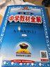 【可選科目】2025秋中學教材全解九年級上下冊語文數(shù)學英語物理化學地理生物人教冀教版薛金星初三教材同步課本解讀輔導書七彩課堂 25秋【人教版】九年級上冊 化學 曬單實拍圖