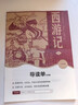 八桂悅讀25秋七年級組合 朝花夕拾精美插畫(huà)版魯迅著(zhù) 西游記上下冊導讀精注版 星空下的夢(mèng)想北京教育出版社 智慧之眼北京教育出版社 老師推薦童書(shū) 初中一年級 八桂悅讀七年級正版贈導讀單 《西游記》上下冊+ 曬單實(shí)拍圖