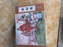 連創(chuàng  ) 明史演義 1-6批 共19冊 50開(kāi)小精  弘治中興 洪武登基 燕王靖難等 連環(huán)畫(huà)小人書(shū) 四川美術(shù)出版社 絹版 曬單實(shí)拍圖