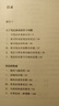 筆法·章法·字結構：書法形態(tài)研究 曬單實拍圖