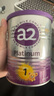 a2奶粉澳洲原裝進(jìn)口紫白金版嬰幼兒配方牛奶粉含天然A2蛋白質(zhì) 【小罐裝】1段1罐400g（0-6個(gè)月） 曬單實(shí)拍圖