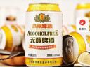 燕京啤酒無醇拉格啤酒330ml*24聽 冰爽暢飲 曬單實(shí)拍圖