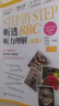 Step by Step輕松聽系列：Step by Step 聽透BBC 聽力理解（高級　全新升級版） 曬單實拍圖