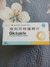[Tianxin] 格列齊特緩釋片 30mg*60片/盒 5盒裝 曬單實(shí)拍圖
