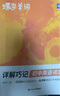 蝶變單詞初中英語(yǔ)單詞書(shū)中考詞匯閃電過(guò)關(guān) 2026中考英語(yǔ)詞匯 蝶變英語(yǔ)單詞英語(yǔ)詞匯七年級八年級蝶變單詞初中英語(yǔ)語(yǔ)法聽(tīng)力作文 初中英語(yǔ)詞匯背單詞神器 【黃金搭配】單詞+默寫(xiě) 曬單實(shí)拍圖