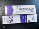 佰萃萊甘草黃酮乳膏可搭熊果苷乳膏復方非醫用南京皮膚研究所軟膏霜50g 曬單實(shí)拍圖
