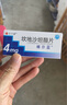 [維爾亞]坎地沙坦酯片 4mg*14片 5盒裝 曬單實(shí)拍圖