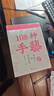 【當當正版書(shū)籍】108種手藝1：中國人的生活美學(xué) 曬單實(shí)拍圖