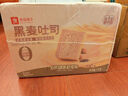 良品鋪子黑麥吐司1000g全麥面包無蔗糖整箱粗糧代餐飽腹食品低脂早餐零食 【熱銷！量販整箱】黑麥吐司1kg 曬單實拍圖