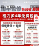 格力（GREE）1.5匹 云炫(同云佳) 新一級能效 變頻冷暖 56℃高溫自潔 壁掛式臥室空調(diào)掛機KFR-35GW/NhGe1B 曬單實拍圖