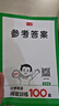 一本小學(xué)英語聽力訓(xùn)練100篇五年級(jí) 2026版同步聽力突破專項(xiàng)強(qiáng)化訓(xùn)練 教材主播朗讀掃碼聽含答案 曬單實(shí)拍圖