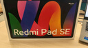 小米(MI) 紅米平板Redmi Pad SE 11英寸平板電腦 90Hz高刷 娛樂(lè )影音辦公學(xué)習平板 8+256GB深灰色 曬單實(shí)拍圖