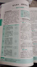 【科目自選】2026版基礎知識手冊語(yǔ)文數學(xué)生物化學(xué)物理地理知識大全高考總復習資料金星教育資源庫薛金星高考輔導書(shū)高中通用 【2026】高中語(yǔ)文基礎知識手冊 曬單實(shí)拍圖