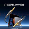 綠聯(lián)AUX音頻線 3.5mm公對公鍍銀車載音響連接線 筆記本電腦手機(jī)耳機(jī)頭戴式音響箱轉(zhuǎn)換對錄線 3米 10116 曬單實(shí)拍圖