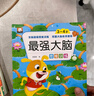0-12個(gè)月寶寶全腦開發(fā)大書（全4冊(cè)）有神伴讀幼兒?jiǎn)⒚稍缃汤L本培養(yǎng)寶寶學(xué)說話0-1歲嬰兒書益智認(rèn)知圖畫講故事聽兒歌大腦開發(fā)一歲 曬單實(shí)拍圖
