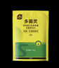 史丹利（STANLEY）多菌靈花藥多菌菌靈殺菌劑花卉百菌清白粉蘭花黑斑病專用藥100g 曬單實(shí)拍圖