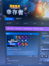 STEAM正版Steam游戲永久入庫 全DLC 國區全球區CDK激活 PC電腦單機游戲 深巖銀河幸存者 終極版（本體+全DLC+永久更新） 曬單實(shí)拍圖