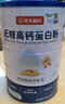 華北制藥無糖蛋白粉中老年營養(yǎng)品術后營養(yǎng)粉植物蛋白質(zhì)粉 獨立包裝蛋白含量88.5% 曬單實拍圖