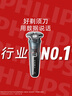 飛利浦剃須刀電動官方旗艦新款黑蜂巢5系旗艦款剃胡刀刮胡刀三刀頭正品智能動力自適應(yīng)七夕情人節(jié)禮物 旗艦款S5832【商務(wù)藍】 曬單實拍圖