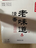 京東京造清香老味道 53度 清香型白酒 特級酒體 475ml*6瓶 杏花村產區(qū)黃蓋 曬單實拍圖