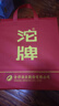 沱牌酒 沱牌天曲特曲生態(tài) 濃香型白酒 喜慶禮酒喜宴 婚禮宴請送禮 38度 1000mL 1瓶 沱牌天曲 曬單實(shí)拍圖