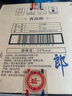 郎酒青花郎 白酒 醬酒 53度 1000ml*4 四瓶裝 高端禮贈(zèng) 節(jié)節(jié)高升 曬單實(shí)拍圖