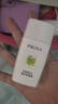 珀萊雅（PROYA）盾護防曬50ml  戶外高倍防曬SPF50+軍訓防水防汗防曬霜男 女士 盾護防曬25ml 曬單實拍圖