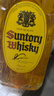 三得利（Suntory）角瓶調和型700ml禮盒日本威士忌洋酒嗨棒調酒特飲 曬單實(shí)拍圖