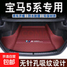 2025款新寶馬5系后備箱墊專用11-24款寶馬i5 525li 530li后尾箱墊 暗夜黑【大包圍款+擋板】-刺繡款 寶馬5系【24-25款】 曬單實拍圖