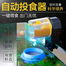 燕之雁 魚缸自動(dòng)喂魚器 兩檔定時(shí)喂食器 定量定點(diǎn)投食 雙食盤可調(diào)出糧量 曬單實(shí)拍圖