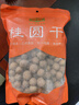 金唐莆田桂圓干500g 龍眼干帶殼桂圓肉 蓮子百合銀耳羹煲湯甜羹食材 曬單實(shí)拍圖