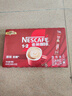 雀巢（Nestle）1+2原味低糖*速溶咖啡三合一沖調(diào)飲品30條450g線條小狗同款 曬單實(shí)拍圖