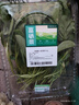 【富硒】雞毛菜200g 曬單實拍圖