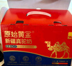 原始黃金新疆駱駝奶粉330g*2罐益生菌駝乳粉無(wú)蔗糖中老年兒童成人奶粉禮盒 曬單實(shí)拍圖