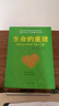 【正版現貨】生命的重建+生命的重建問(wèn)答篇 露易絲·海 著(zhù) 心靈修養成功勵志心理健康心理學(xué)健康觀(guān)念讀物 新華書(shū)店旗艦店心理學(xué)書(shū)籍 【單冊】生命的重建 曬單實(shí)拍圖