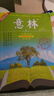 意林 合訂本2025年1期-6期（總第84卷）（春季卷 升級(jí)版） 曬單實(shí)拍圖