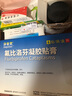 【原研進(jìn)口】澤普思 氟比洛芬凝膠貼膏 40mg*6貼（2盒裝） 曬單實(shí)拍圖