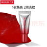 丸美三代小紅筆眼霜 多重勝肽緊致淡紋嘭彈眼霜5g 試用裝 淡黑眼圈 曬單實(shí)拍圖