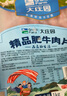 大莊園 國產(chǎn)牛肉卷2斤 涮火鍋食材 生鮮牛肉 曬單實(shí)拍圖