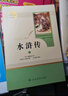 九年級必讀名著(zhù) 人教版 水滸傳 艾青詩(shī)選 儒林外史簡(jiǎn)愛(ài) 人民教育出版社和初三必讀課外書(shū)目初中生讀物課外閱讀書(shū)籍必讀正版九年級必讀課外閱讀人民教育出版社為原著(zhù)完整版無(wú)刪減版 艾青詩(shī)選為人民文學(xué)出版社 正 曬單實(shí)拍圖