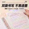 晨光（M&G）文具meebokiA4/60張活頁(yè)本筆記本子作業(yè)本可拆卸橫線(xiàn)學(xué)生線(xiàn)圈本記事本考研純色隨機1本HA4656A 曬單實(shí)拍圖