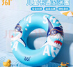 361°兒童游泳圈男女童學(xué)游泳訓練腋下圈初學(xué)者可愛(ài)充氣防漏加厚救生圈 曬單實(shí)拍圖