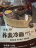 韓食府蕎麥冷面 延吉特色東北大冷面延邊朝鮮冷面多口味現(xiàn)壓口感 蕎麥冷面320g*5袋 曬單實(shí)拍圖