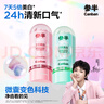 參半幻變美白漱口粒固體牙膏變色膠囊清潔洗漱合一混合雙口味30粒*2瓶 曬單實拍圖