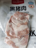 1號會(huì )員店黑豬雪花松板肉 凈重2.4斤 豬肉豬頸肉臉頰肉豬臉肉烤肉燒烤食材 曬單實(shí)拍圖