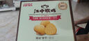 江中猴姑養(yǎng)胃蘇打猴頭菇餅干禮盒咸味中和胃酸中老年人孕婦休閑零食960g 曬單實拍圖