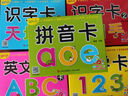 陽光寶貝 幼升小銜接整合教材入學必備卡3-6歲兒童小學生啟蒙益智早教卡 書香節(jié)培養(yǎng)閱讀拼音卡 暑假作業(yè) 一升二暑假銜接 小升初暑假銜接 曬單實拍圖