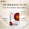 林清軒山茶花保濕緊致面膜6片1盒 補(bǔ)水提亮抗皺勝肽 生日禮物 曬單實(shí)拍圖