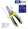 長(zhǎng)城精工多功能精密剝線鉗電線去皮鉗電工工具   5023  210567 曬單實(shí)拍圖
